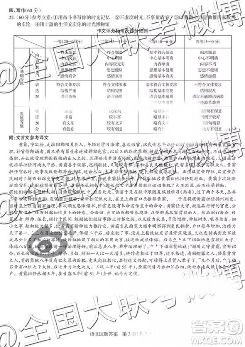 2019年山西省高三适应性测试二语文参考答案