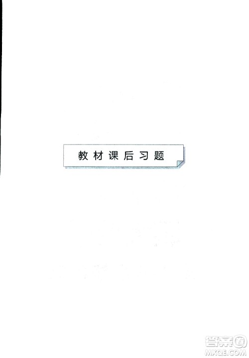 2019年一本初中物理八年级同步训练下册人教版参考答案