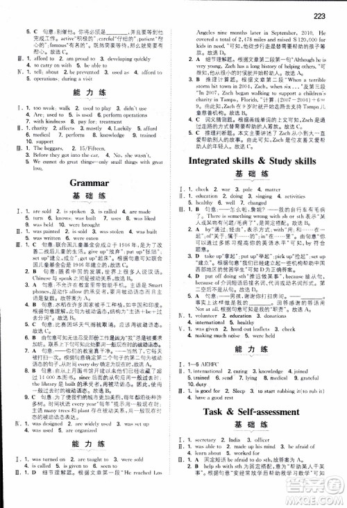 2019版一本初中英语八年级同步训练下册人教版9787553963372参考答案