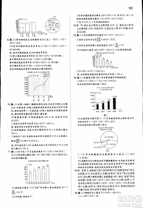 人教版2019版一本同步训练初中数学八年级下册参考答案