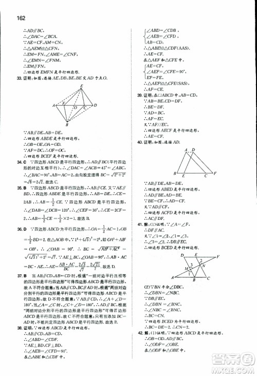 人教版2019版一本同步训练初中数学八年级下册参考答案