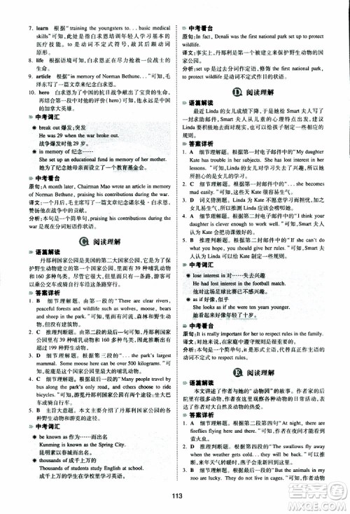 2019新版一本八年级英语完形填空与阅读理解150篇参考答案 2019新版一本八年级英语完形填空与阅读理解150篇参考答案