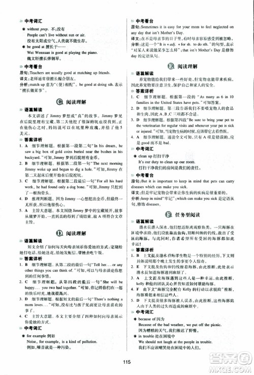 2019新版一本八年级英语完形填空与阅读理解150篇参考答案 2019新版一本八年级英语完形填空与阅读理解150篇参考答案