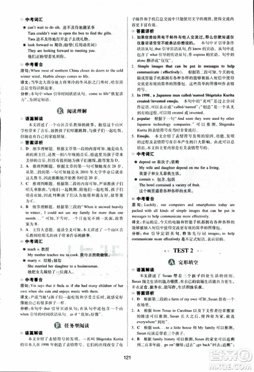 2019新版一本八年级英语完形填空与阅读理解150篇参考答案 2019新版一本八年级英语完形填空与阅读理解150篇参考答案