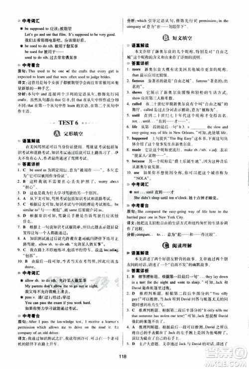 2019新版一本八年级英语完形填空与阅读理解150篇参考答案 2019新版一本八年级英语完形填空与阅读理解150篇参考答案
