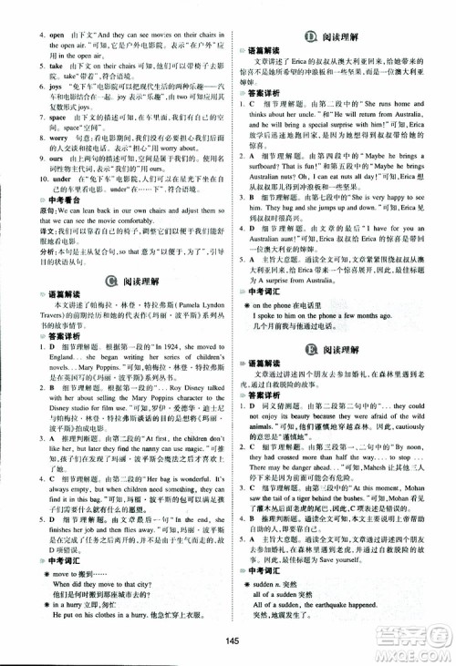 2019新版一本八年级英语完形填空与阅读理解150篇参考答案 2019新版一本八年级英语完形填空与阅读理解150篇参考答案