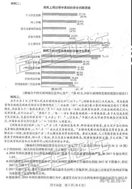 2019年东北三省三校二模语文试题及参考答案 2019年东北三省三校二模语文试题及参考答案