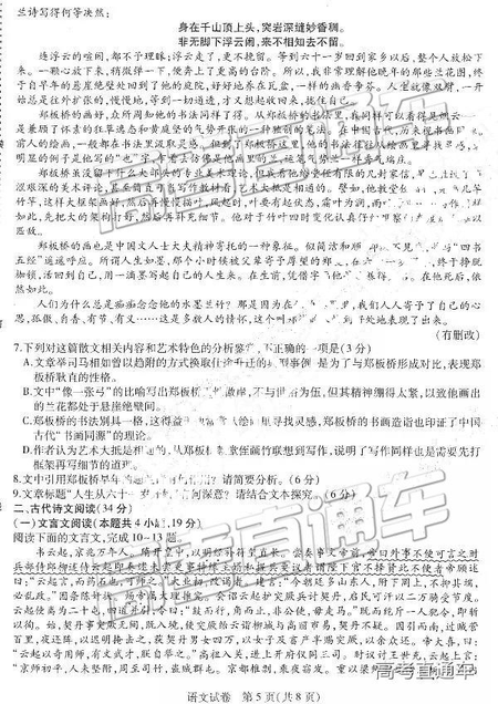 2019年东北三省三校二模语文试题及参考答案 2019年东北三省三校二模语文试题及参考答案