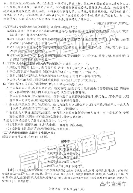 2019年东北三省三校二模语文试题及参考答案 2019年东北三省三校二模语文试题及参考答案