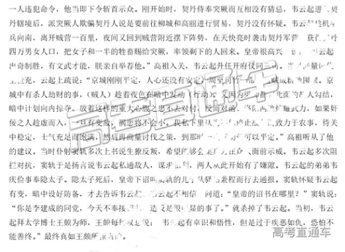 2019年东北三省三校二模语文试题及参考答案 2019年东北三省三校二模语文试题及参考答案