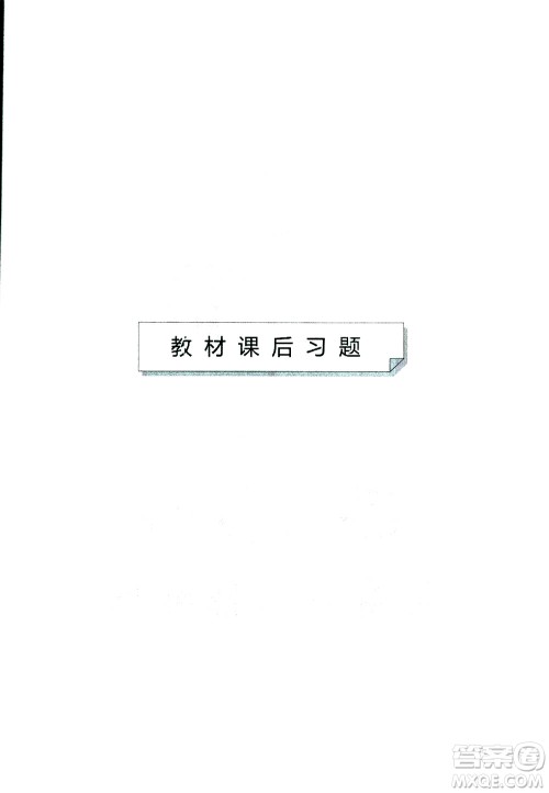 开心教育2019春一本初中数学九年级同步训练下册人教版参考答案 开心教育2019春一本初中数学九年级同步训练下册人教版参考答案