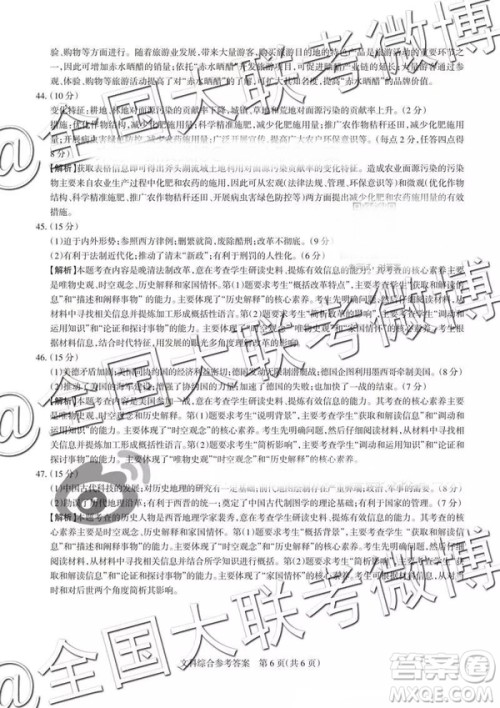 2019年山西省高三适应性测试二文理综参考答案