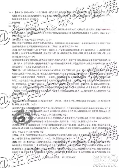 2019年山西省高三适应性测试二文理综参考答案
