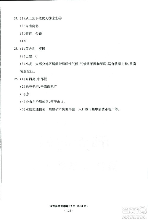 青岛专版2019年一本必胜中考地理银版参考答案 青岛专版2019年一本必胜中考地理银版参考答案