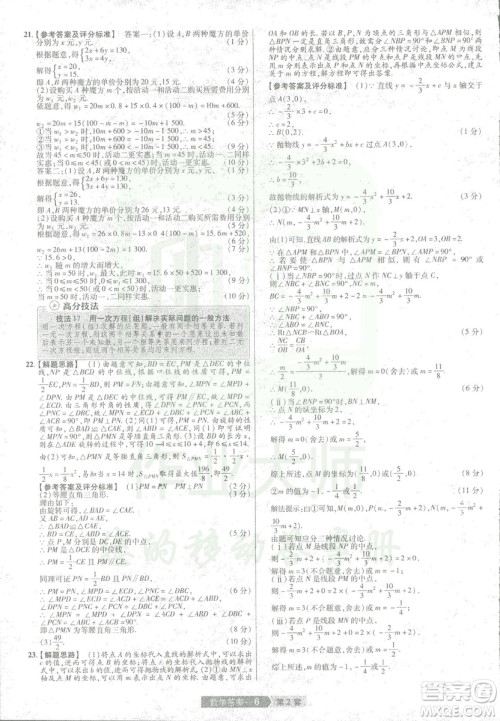 天星教育2019年中考用金考卷特快专递河南中考45套数学答案 天星教育2019年中考用金考卷特快专递河南中考45套数学答案