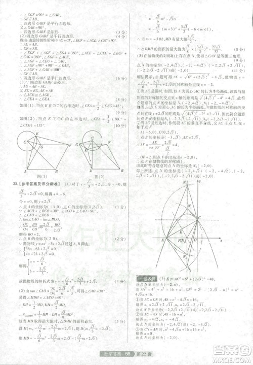 天星教育2019年中考用金考卷特快专递河南中考45套数学答案 天星教育2019年中考用金考卷特快专递河南中考45套数学答案