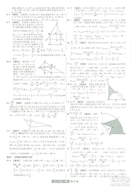天星教育2019年中考用金考卷特快专递河南中考45套数学答案 天星教育2019年中考用金考卷特快专递河南中考45套数学答案