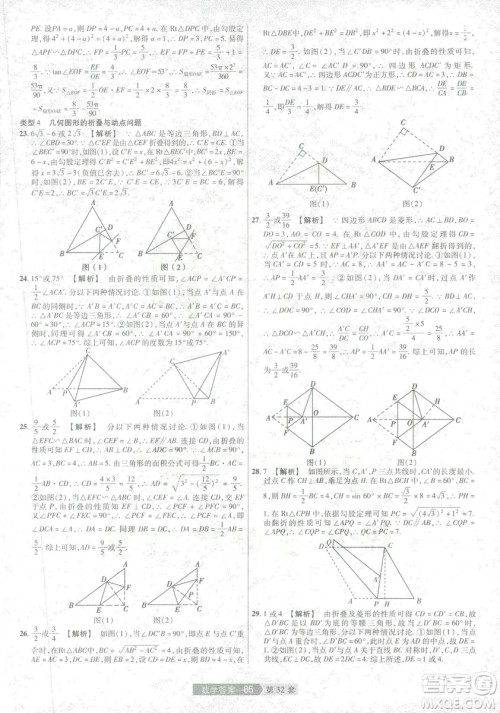 天星教育2019年中考用金考卷特快专递河南中考45套数学答案 天星教育2019年中考用金考卷特快专递河南中考45套数学答案