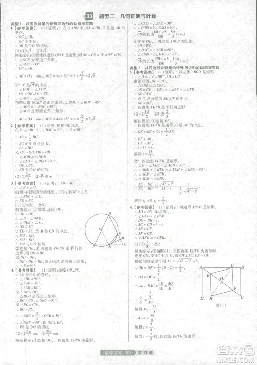 天星教育2019年中考用金考卷特快专递河南中考45套数学答案 天星教育2019年中考用金考卷特快专递河南中考45套数学答案