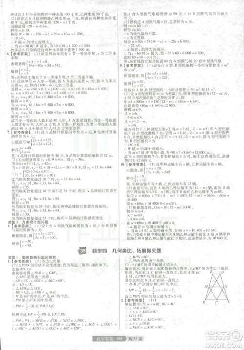 天星教育2019年中考用金考卷特快专递河南中考45套数学答案 天星教育2019年中考用金考卷特快专递河南中考45套数学答案