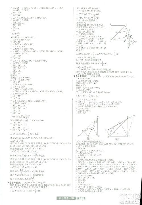 天星教育2019年中考用金考卷特快专递河南中考45套数学答案 天星教育2019年中考用金考卷特快专递河南中考45套数学答案