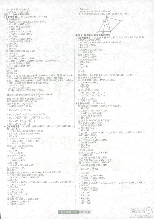 天星教育2019年中考用金考卷特快专递河南中考45套数学答案 天星教育2019年中考用金考卷特快专递河南中考45套数学答案