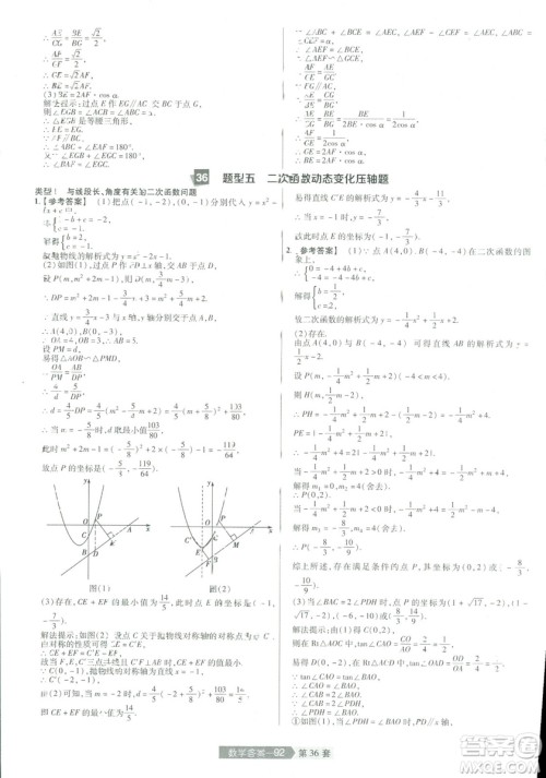天星教育2019年中考用金考卷特快专递河南中考45套数学答案 天星教育2019年中考用金考卷特快专递河南中考45套数学答案