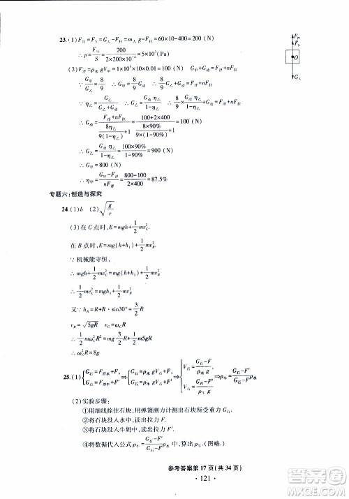 2019年一本必胜中考物理模拟试题参考答案