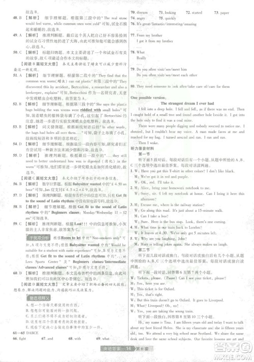 2019年天星教育中考用金考卷特快专递河南中考45套英语答案