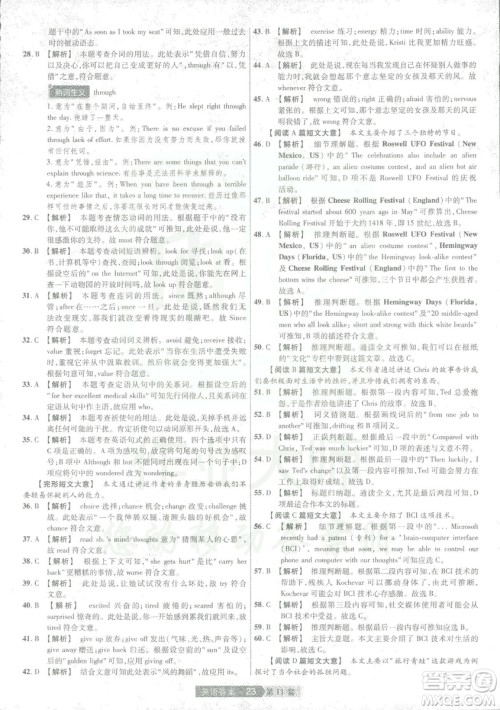 2019年天星教育中考用金考卷特快专递河南中考45套英语答案