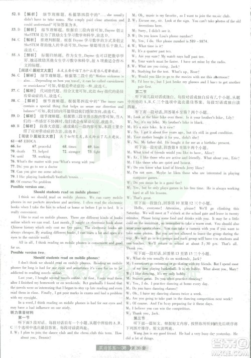 2019年天星教育中考用金考卷特快专递河南中考45套英语答案