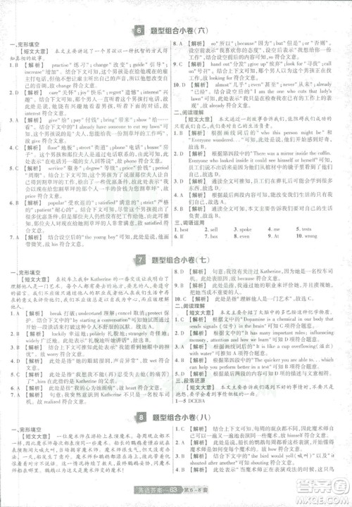 2019年天星教育中考用金考卷特快专递河南中考45套英语答案