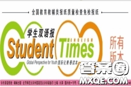 学生双语报2018-2019年广东专版高三下第41期答案