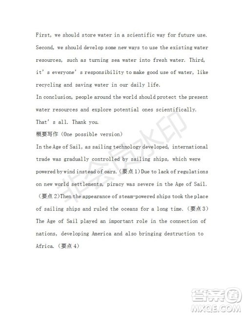 学生双语报2018-2019年浙江高考版高三下第40期答案 学生双语报2018-2019年浙江高考版高三下第40期答案