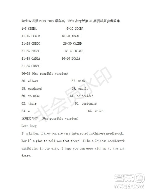 学生双语报2018-2019年浙江高考版高三下第41期答案