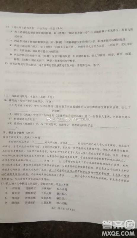 2019昆十中云天化中学联合质量检测六语文试题及答案 2019昆十中云天化中学联合质量检测六语文试题及答案