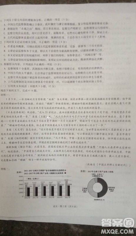 2019昆十中云天化中学联合质量检测六语文试题及答案 2019昆十中云天化中学联合质量检测六语文试题及答案