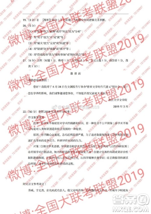 2019昆十中云天化中学联合质量检测六语文试题及答案 2019昆十中云天化中学联合质量检测六语文试题及答案