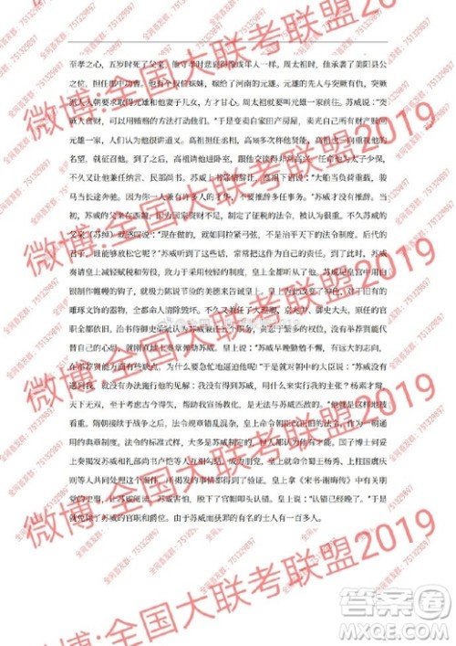 2019昆十中云天化中学联合质量检测六语文试题及答案 2019昆十中云天化中学联合质量检测六语文试题及答案