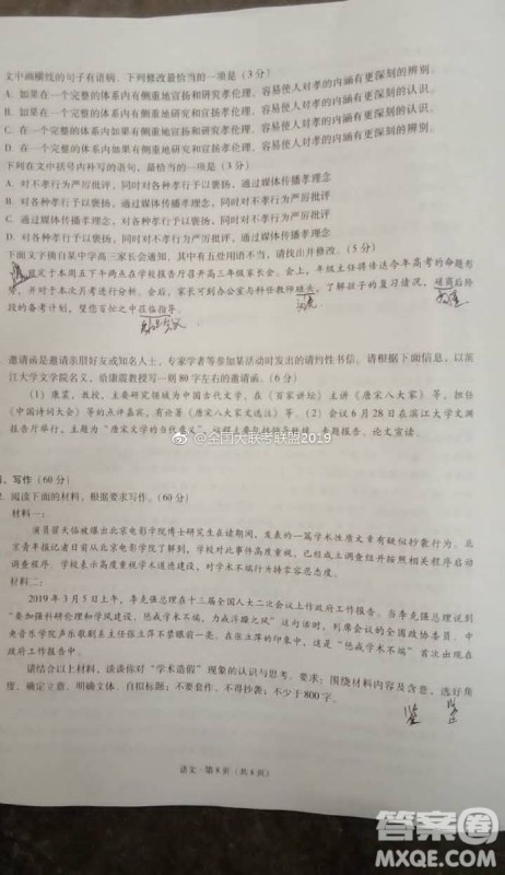 2019昆十中云天化中学联合质量检测六语文试题及答案 2019昆十中云天化中学联合质量检测六语文试题及答案