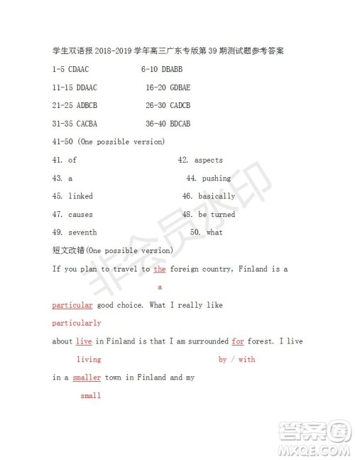 学生双语报2018-2019年广东专版高三下第39期答案 学生双语报2018-2019年广东专版高三下第39期答案