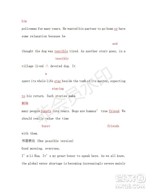 学生双语报2018-2019年广东专版高三下第40期答案