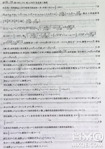 2019年普通高等学校招生全国统考冲刺预测全国卷三文理数答案