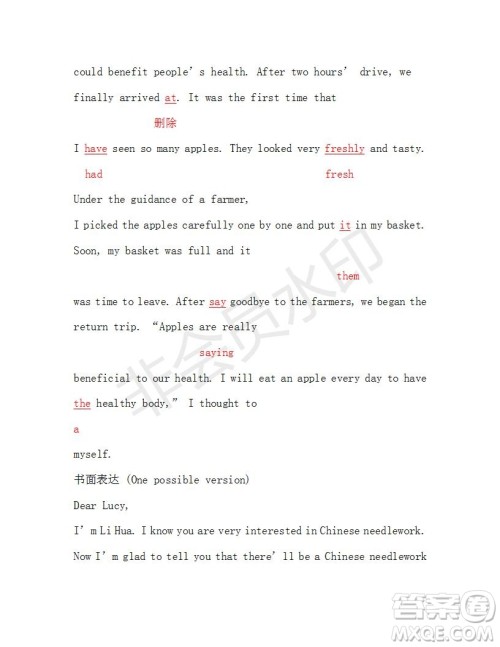 学生双语报2018-2019年广东专版高三下第41期答案