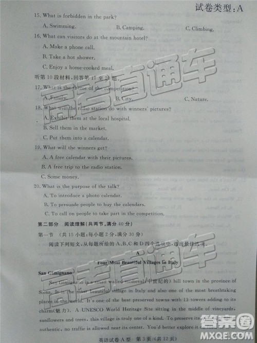 2019年茂名二模英语试题及参考答案 2019年茂名二模英语试题及参考答案