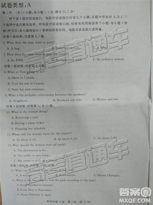 2019年茂名二模英语试题及参考答案 2019年茂名二模英语试题及参考答案