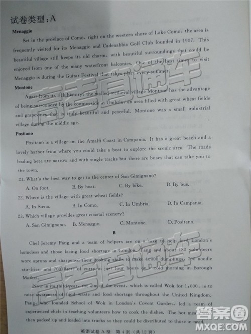 2019年茂名二模英语试题及参考答案 2019年茂名二模英语试题及参考答案