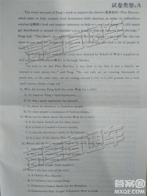 2019年茂名二模英语试题及参考答案 2019年茂名二模英语试题及参考答案