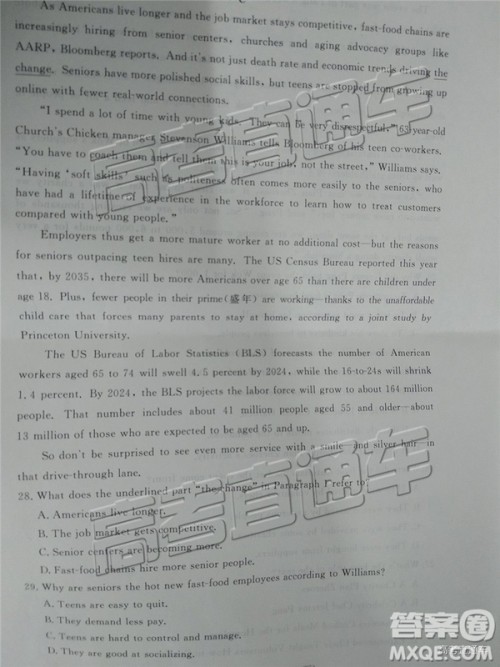 2019年茂名二模英语试题及参考答案 2019年茂名二模英语试题及参考答案