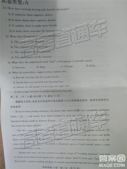 2019年茂名二模英语试题及参考答案 2019年茂名二模英语试题及参考答案